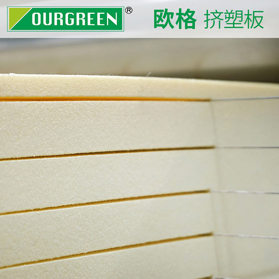 什么是擠塑板？建筑使用擠塑板有什么好處？-襄陽歐格