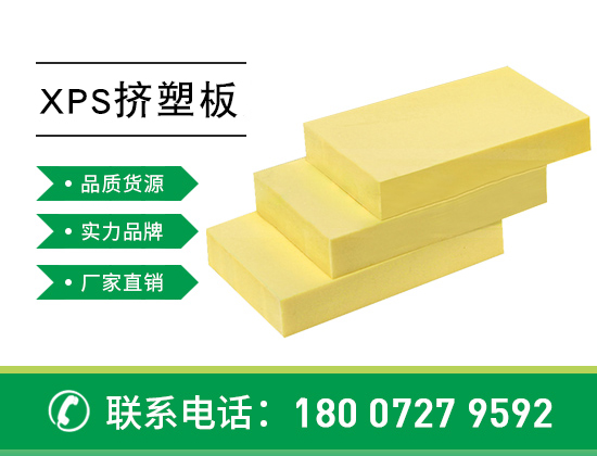 擠塑聚苯板如何選擇，什么顏色好—襄陽歐格